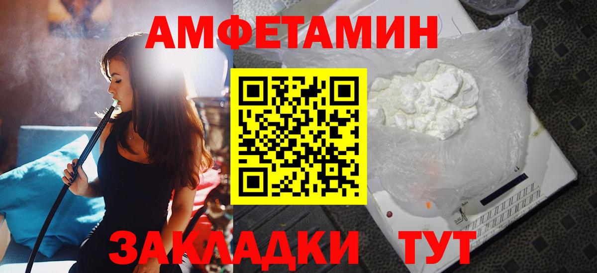 АМФ  Вход с VPN  Нальчик  Амфетамин 97% 