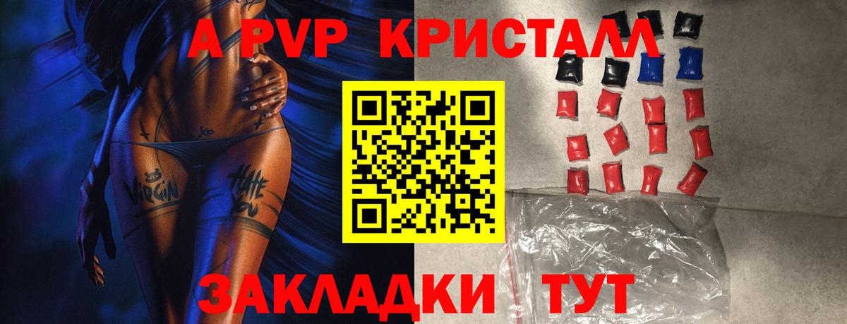 продажа наркотиков  A-PVP крисы CK  Нальчик  Alpha PVP  Вход с VPN  APVP СК КРИС 