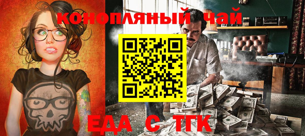 Еда ТГК марихуана Нальчик