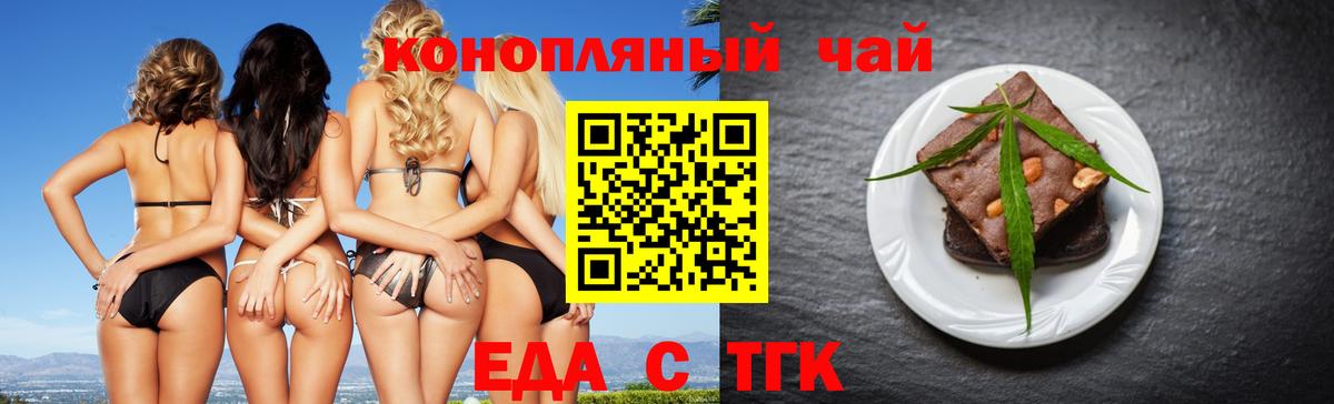 Нальчик  Cannafood марихуана  Вход с VPN 