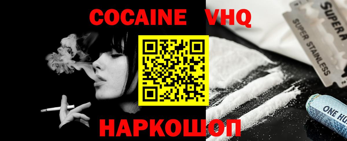Кокаин Fish Scale Нальчик