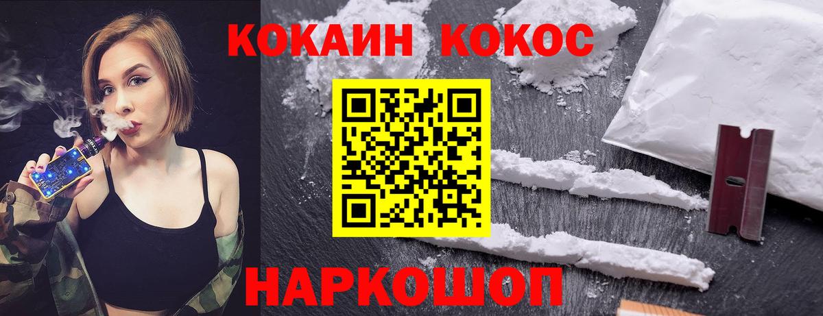 Нальчик  Кокаин FishScale  Вход с VPN  Cocaine 99% 