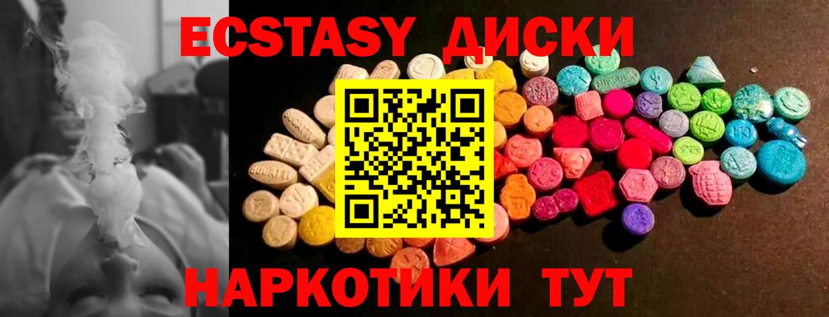 ЭКСТАЗИ  ЭКСТАЗИ MDMA  Вход с VPN  Нальчик 