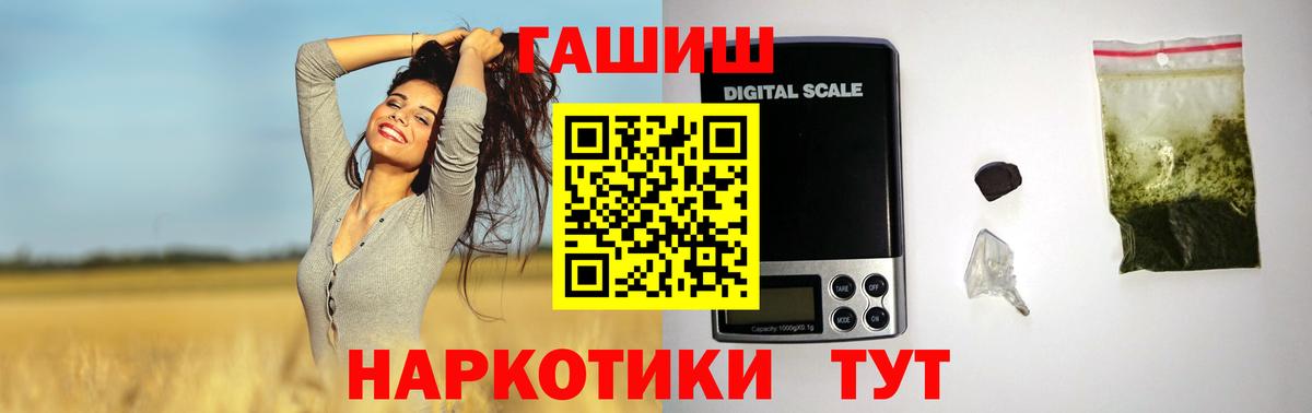 Нальчик  ГАШ Premium  ГАШ ice o lator  Вход с VPN 