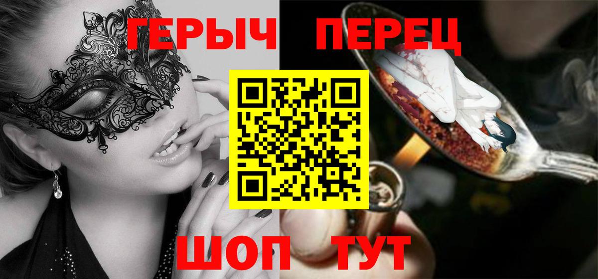 ГЕРОИН  Героин гречка  Вход с VPN  Нальчик 