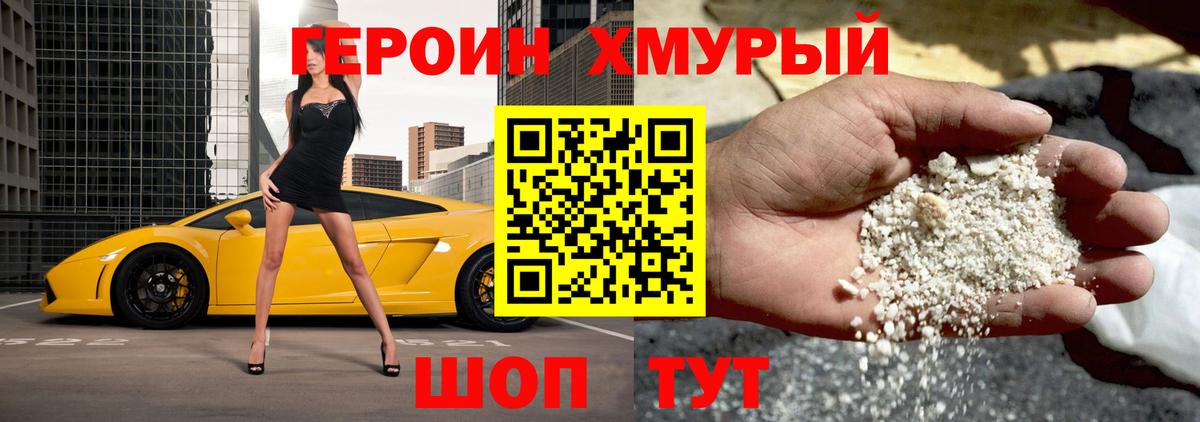 Героин Афган Нальчик