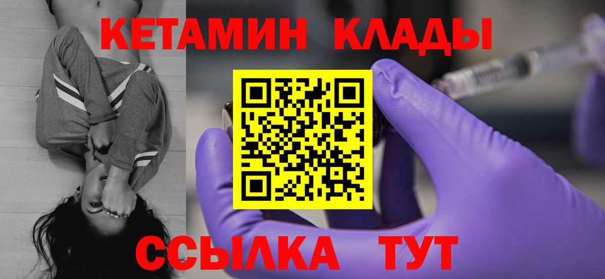 КЕТАМИН VHQ  Вход с VPN  Нальчик 