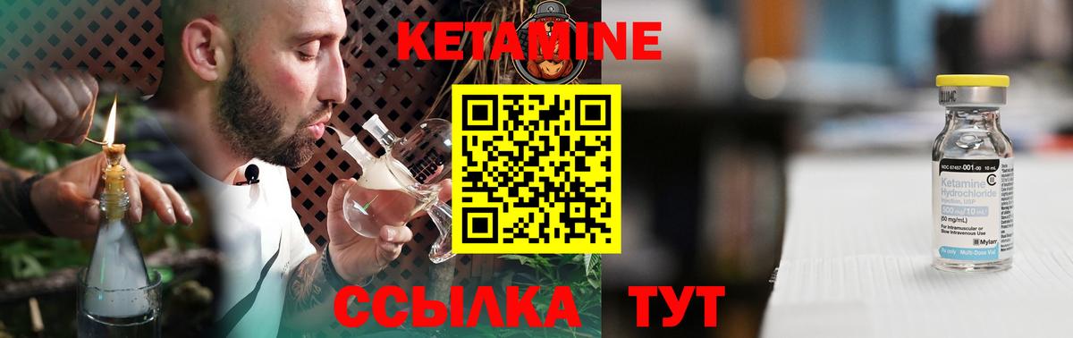 Кетамин ketamine Нальчик