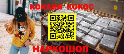 спайс Ставрополь
