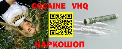 спайс Ставрополь
