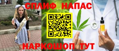 спайс Ставрополь