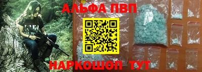 спайс Ставрополь