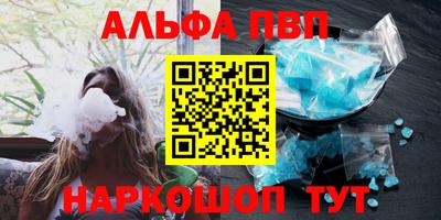 спайс Ставрополь