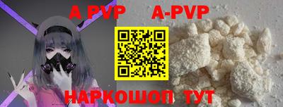 спайс Ставрополь