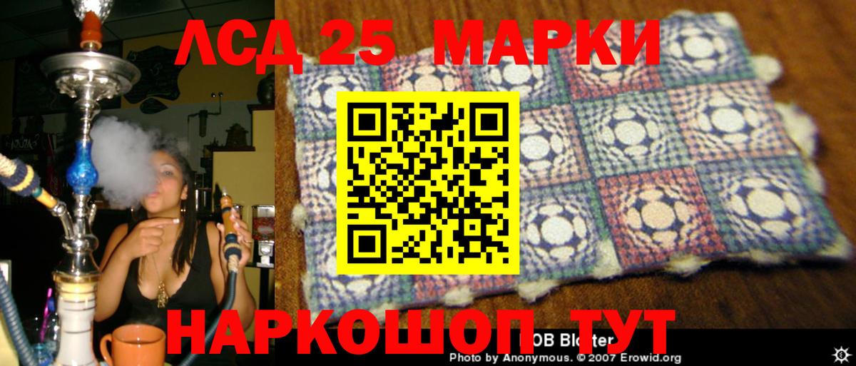 LSD-25 экстази кислота Нальчик