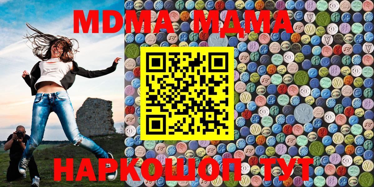 MDMA Molly  МДМА  Вход с VPN  Нальчик  МДМА кристаллы 