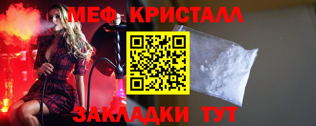 Мефедрон  Нальчик