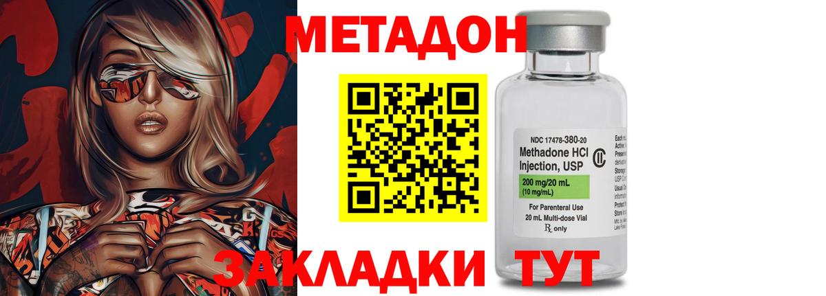 Метадон VHQ  Вход с VPN  Нальчик  Метадон мёд 
