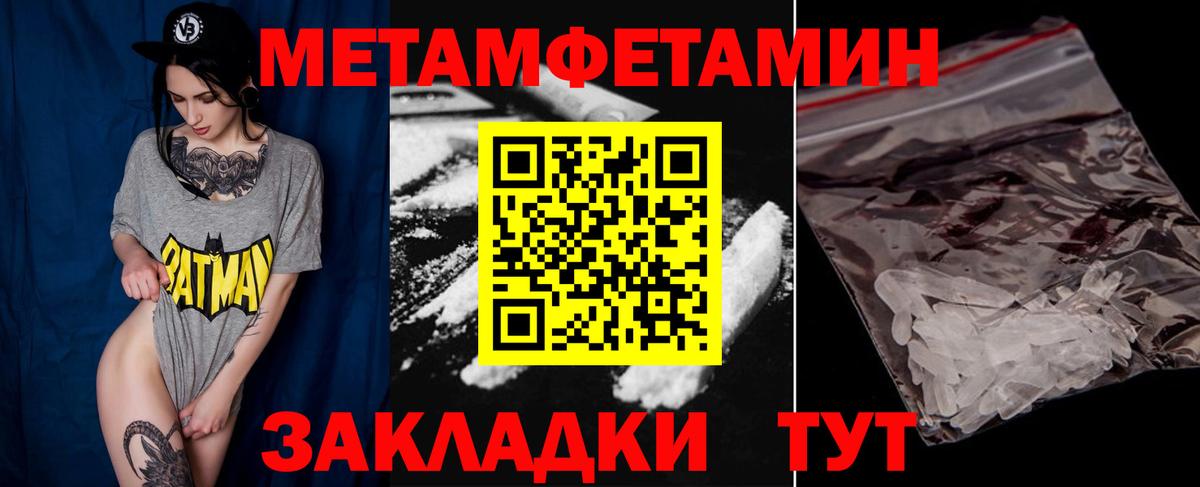 МЕТАМФЕТАМИН пудра  Вход с VPN  Нальчик  МЕТАМФЕТАМИН пудра 