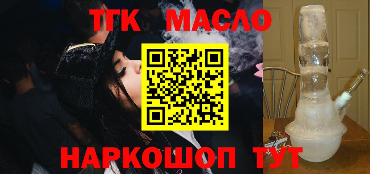 Нальчик  ТГК вейп с тгк  наркота  Вход с VPN  Дистиллят ТГК вейп 